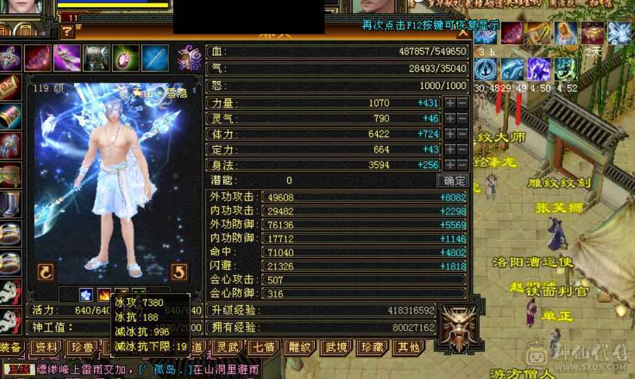 6神6减天山，裸面板无药无精华