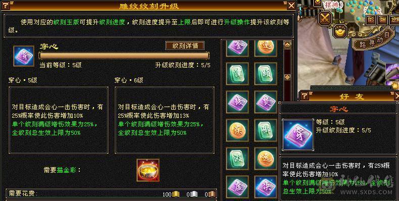 火属7007，副属2500暴力输出花瓶5神