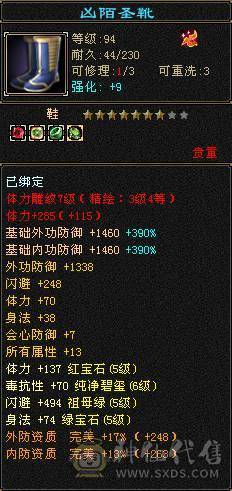 火属7007，副属2500暴力输出花瓶无敌丹带赤兔