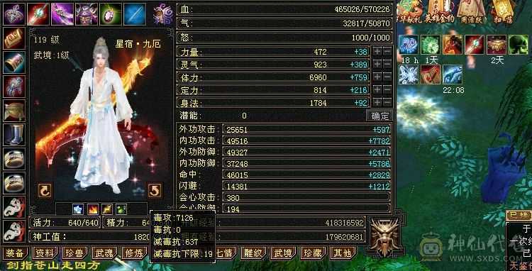 【邀月推荐】满6无敌药，赤兔断桥金箍棒，大冰抗，57万血，5神+一半成长，洗好全橙色完美词条。截图没开木遁没吃精华没吃药。