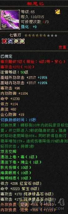 【邀月推荐】满6无敌药，赤兔断桥金箍棒，大冰抗，57万血，5神+一半成长，洗好全橙色完美词条。截图没开木遁没吃精华没吃药。