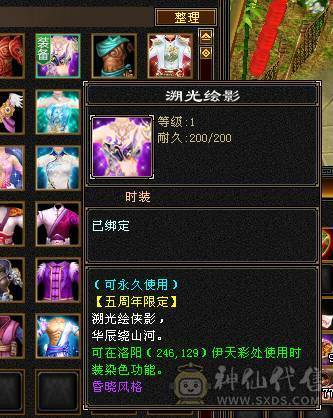 『夺命•推荐』5带6-冰火-多修天山 火抗418+ 命中5w 8雕-新雕文-精绘4级 强化+9 带双十附体宝宝 稀有衣服 坐骑-白骆驼 幻饰武器3级 青龙神兽魂4阶 夜雪灵武套 颜值与实力并存 