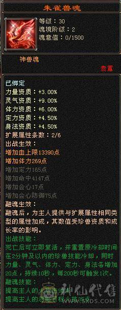 超低价抛售·林细推荐，可刀！无敌丹六神应有尽有，基本不需要大投入了。精细大逍遥！