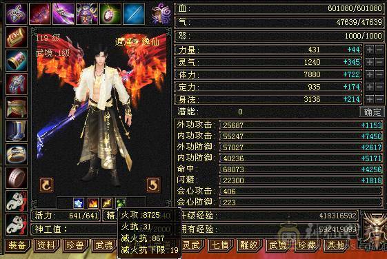 超低价抛售·林细推荐，可刀！无敌丹六神应有尽有，基本不需要大投入了。精细大逍遥！