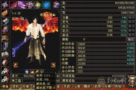 超低价抛售·林细推荐，可刀！无敌丹六神应有尽有，基本不需要大投入了。精细大逍遥！