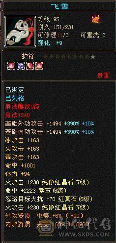 超低价抛售·林细推荐，可刀！无敌丹六神应有尽有，基本不需要大投入了。精细大逍遥！