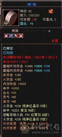 超低价抛售·林细推荐，可刀！无敌丹六神应有尽有，基本不需要大投入了。精细大逍遥！