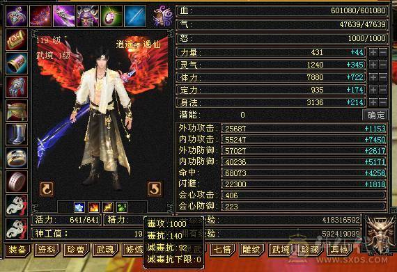 超低价抛售·林细推荐，可刀！无敌丹六神应有尽有，基本不需要大投入了。精细大逍遥！