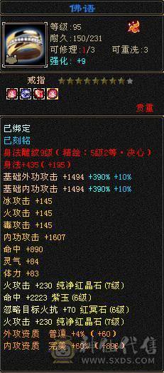 超低价抛售·林细推荐，可刀！无敌丹六神应有尽有，基本不需要大投入了。精细大逍遥！