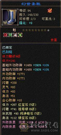 超低价抛售·林细推荐，可刀！无敌丹六神应有尽有，基本不需要大投入了。精细大逍遥！