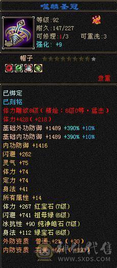 超低价抛售·林细推荐，可刀！无敌丹六神应有尽有，基本不需要大投入了。精细大逍遥！