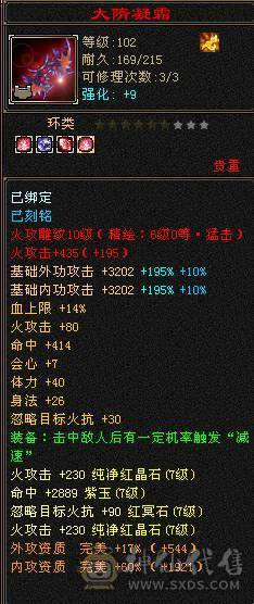 超低价抛售·林细推荐，可刀！无敌丹六神应有尽有，基本不需要大投入了。精细大逍遥！