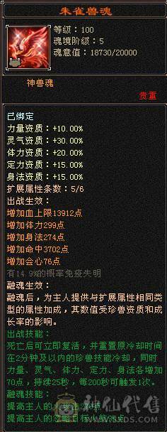 超低价抛售·林细推荐，可刀！无敌丹六神应有尽有，基本不需要大投入了。精细大逍遥！