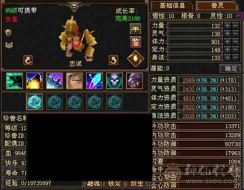 超低价抛售·林细推荐，可刀！无敌丹六神应有尽有，基本不需要大投入了。精细大逍遥！