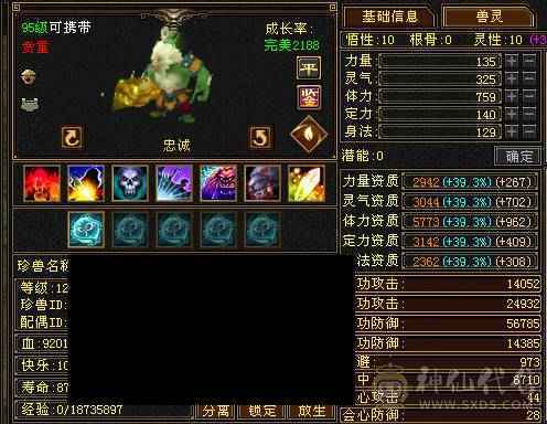 超低价抛售·林细推荐，可刀！无敌丹六神应有尽有，基本不需要大投入了。精细大逍遥！