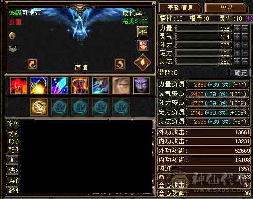 超低价抛售·林细推荐，可刀！无敌丹六神应有尽有，基本不需要大投入了。精细大逍遥！