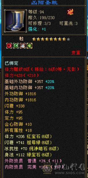 6级恶人谷，新雕文7级，69w血，全带，元宵节特价。速出。