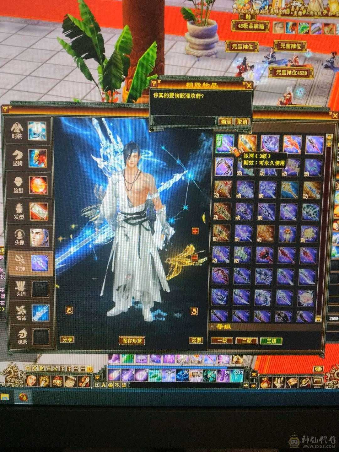 超级大花瓶逍遥，石头更新了，属性2200，图片没更新