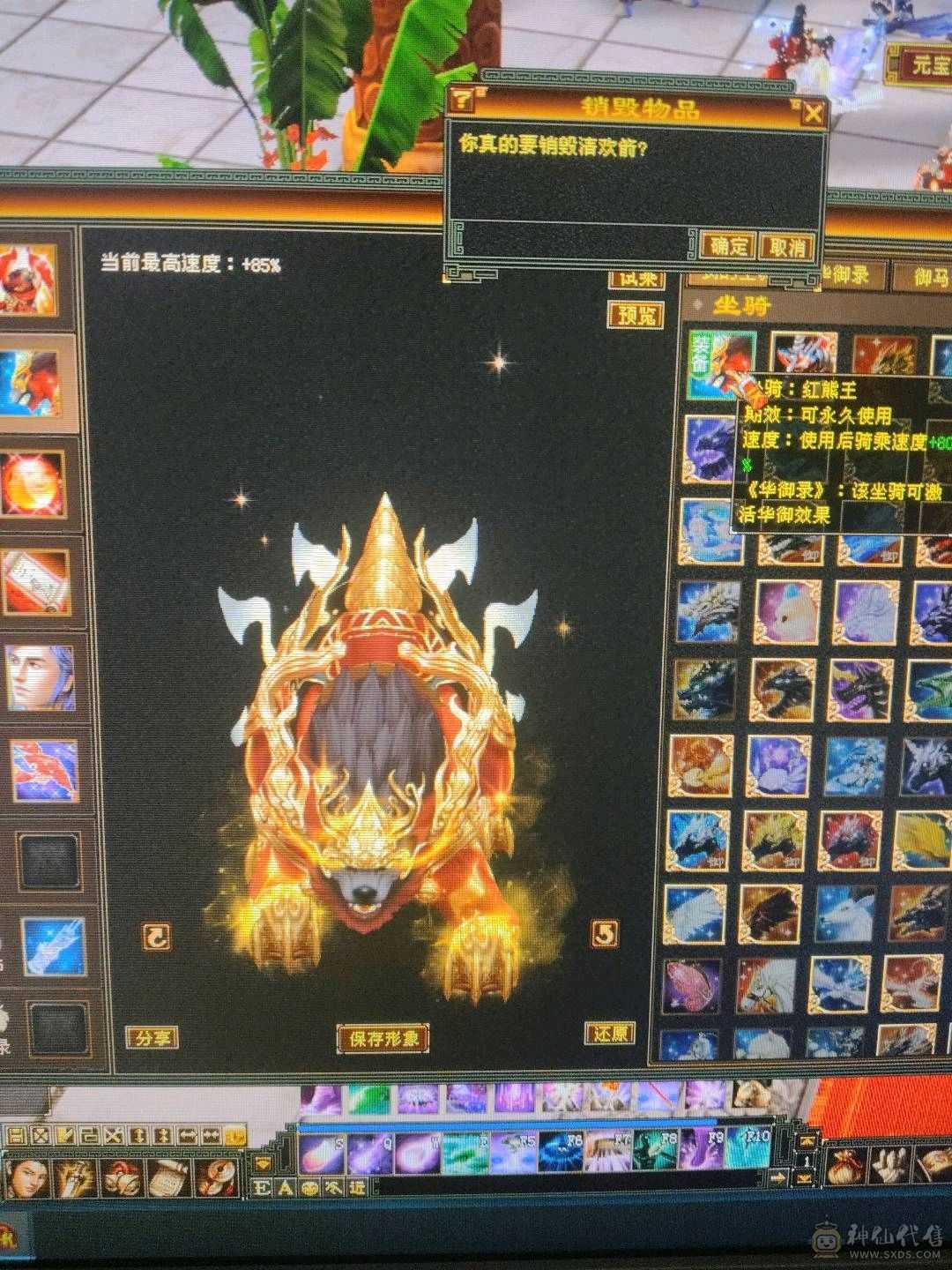 超级大花瓶逍遥，石头更新了，属性2200，图片没更新