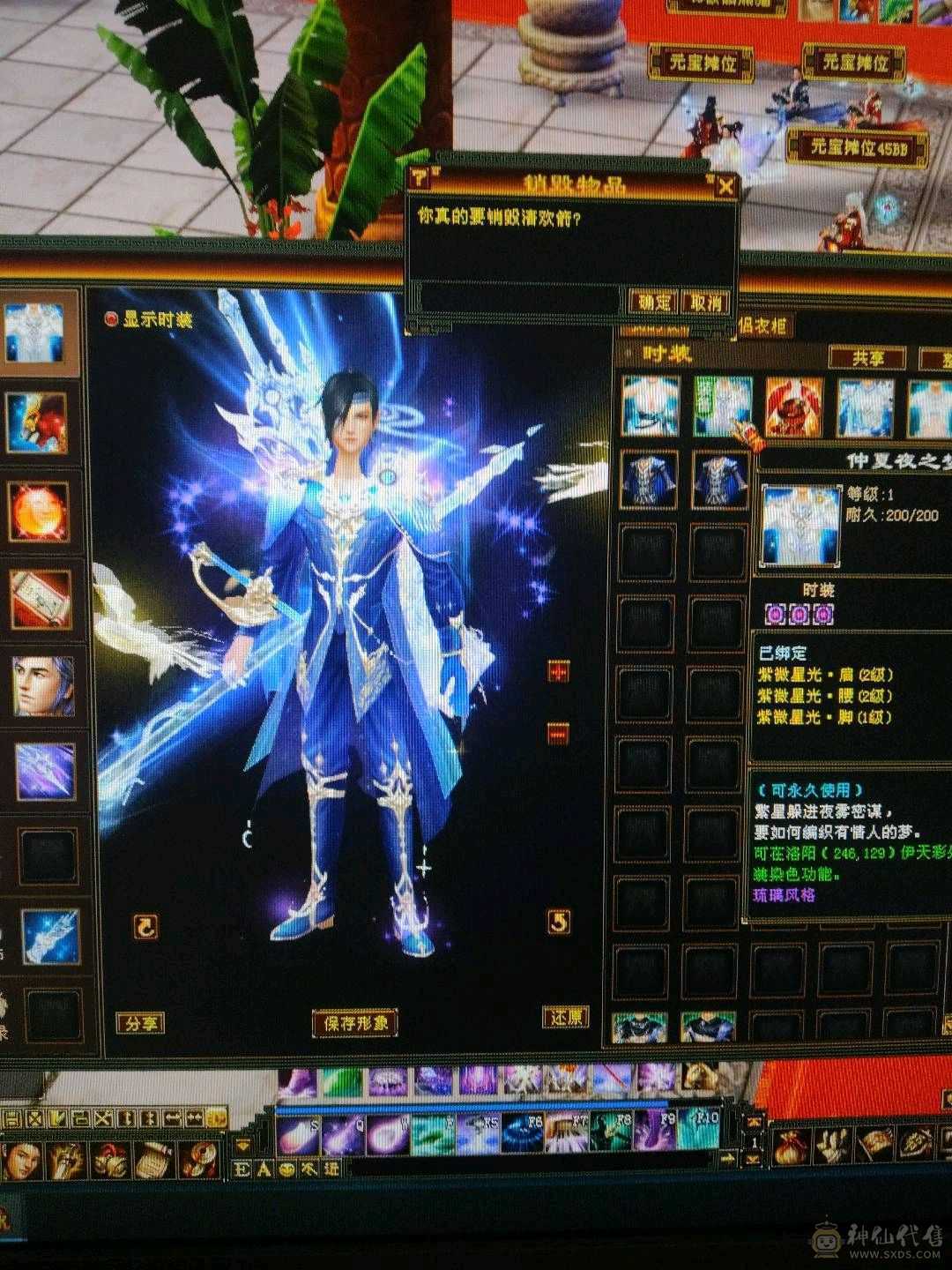 超级大花瓶逍遥，石头更新了，属性2200，图片没更新