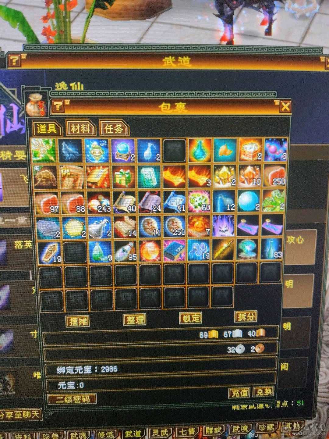 超级大花瓶逍遥，石头更新了，属性2200，图片没更新