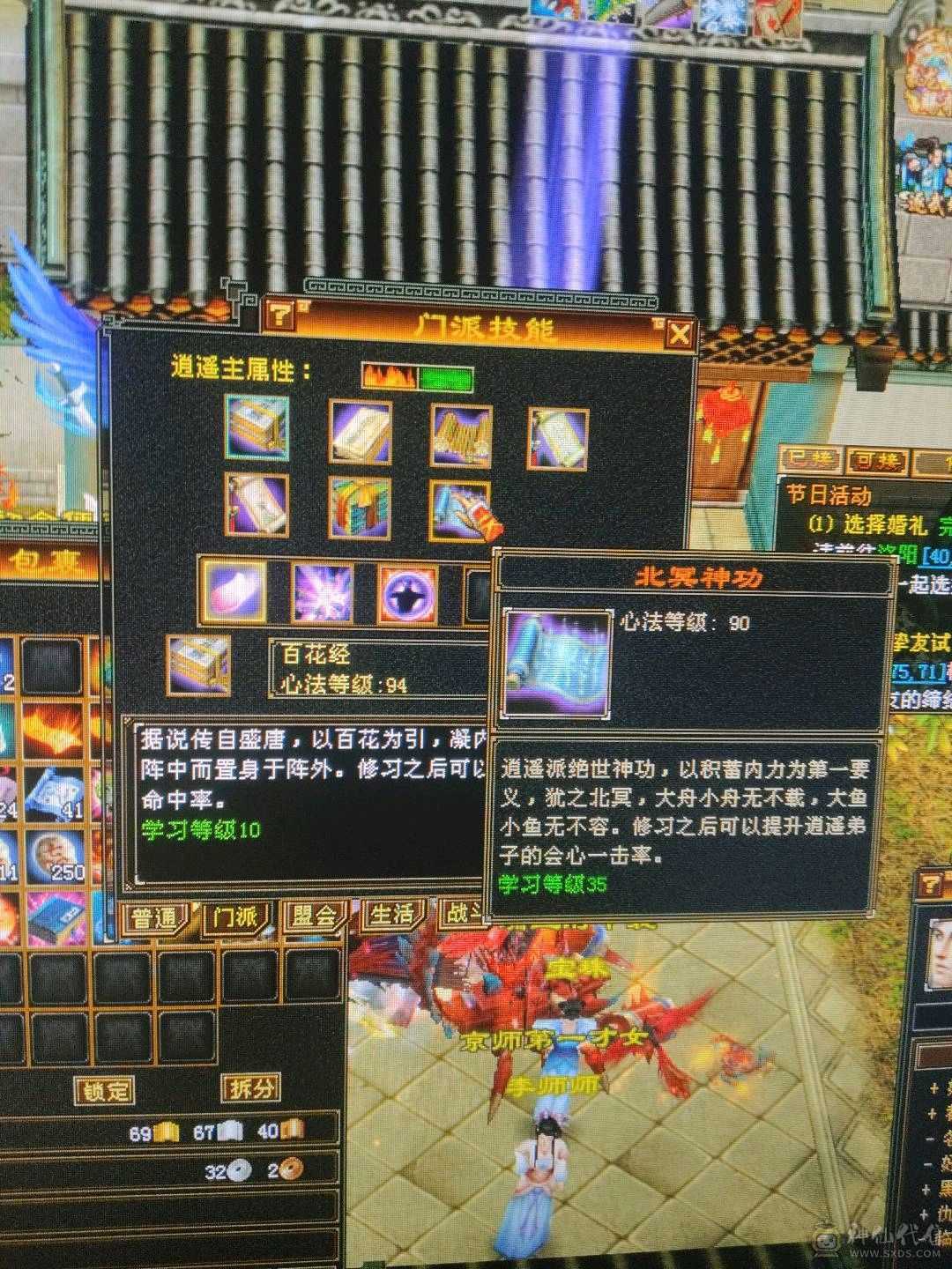 超级大花瓶逍遥，石头更新了，属性2200，图片没更新