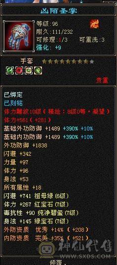 热门新大区，全七，7776，六神，满更新天山，价格全区最低。