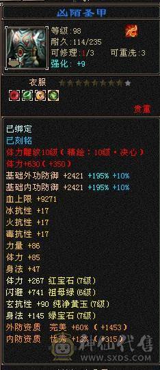 热门新大区，全七，7776，六神，满更新天山，价格全区最低。