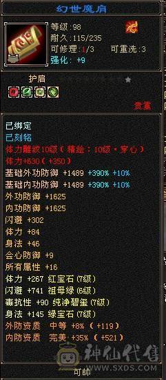 热门新大区，全七，7776，六神，满更新天山，价格全区最低。