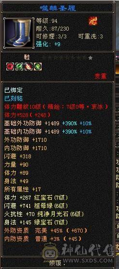 热门新大区，全七，7776，六神，满更新天山，价格全区最低。