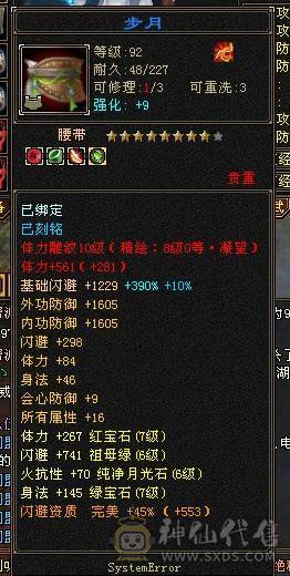 热门新大区，全七，7776，六神，满更新天山，价格全区最低。