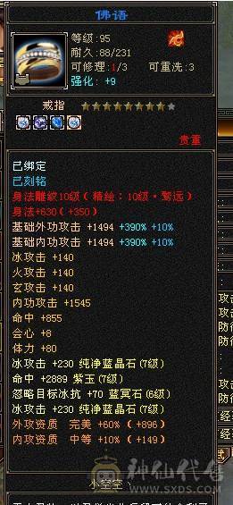 热门新大区，全七，7776，六神，满更新天山，价格全区最低。