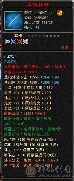 热门新大区，全七，7776，六神，满更新天山，价格全区最低。