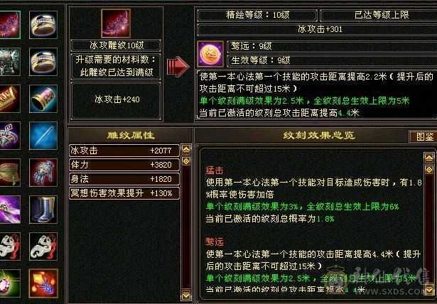 热门新大区，全七，7776，六神，满更新天山，价格全区最低。