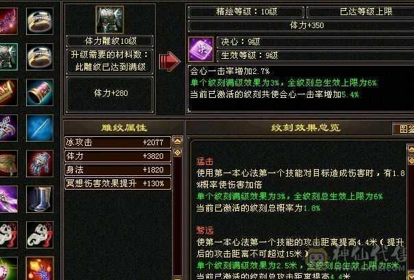 热门新大区，全七，7776，六神，满更新天山，价格全区最低。