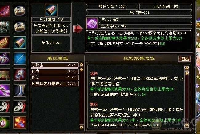 热门新大区，全七，7776，六神，满更新天山，价格全区最低。