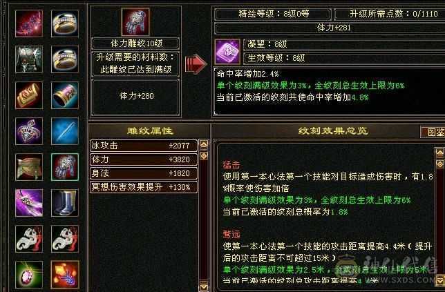 热门新大区，全七，7776，六神，满更新天山，价格全区最低。