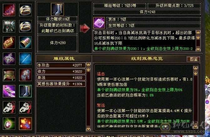 热门新大区，全七，7776，六神，满更新天山，价格全区最低。