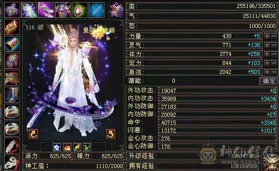 32万血高命中会心曼陀副本号
