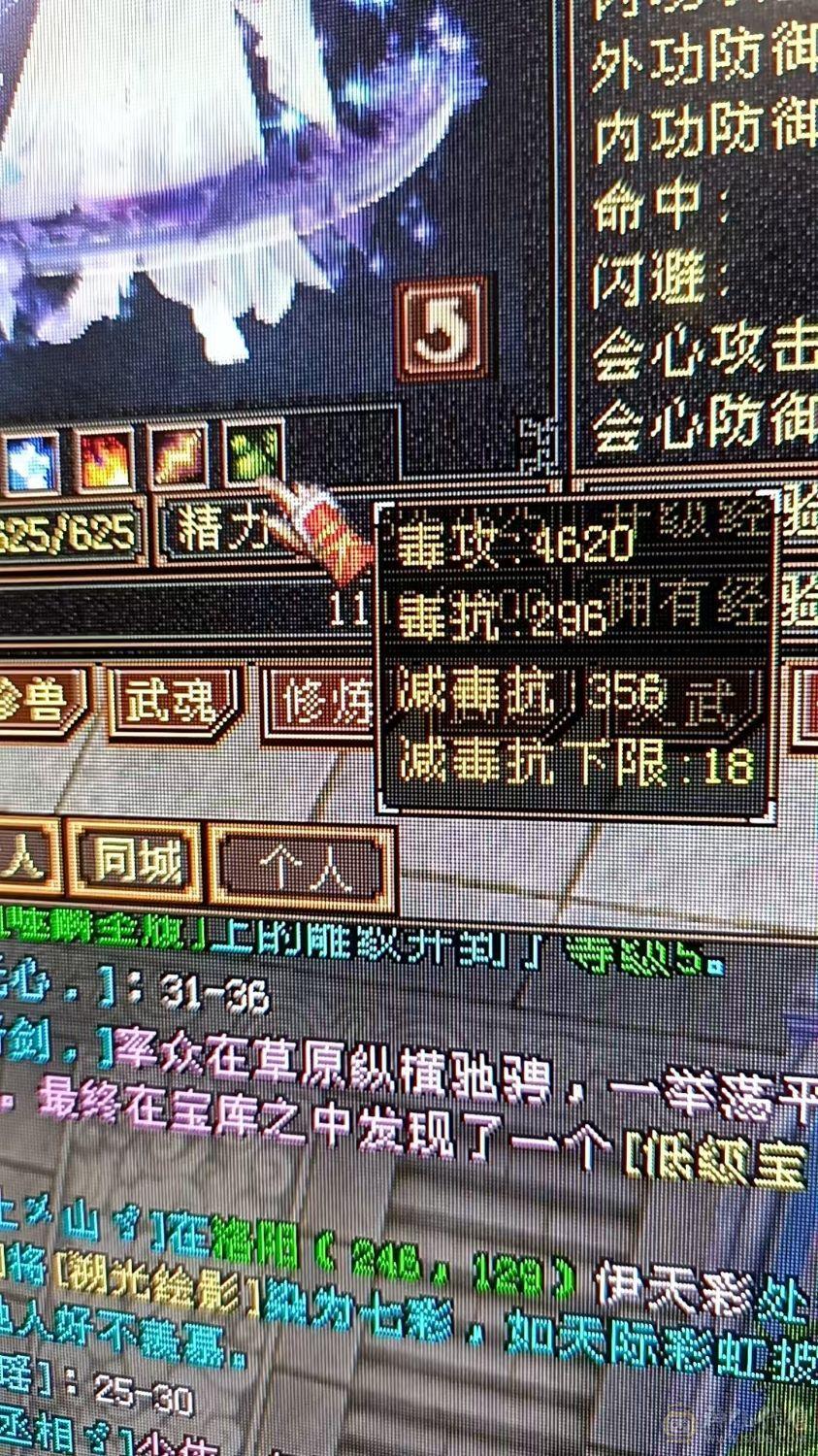 32万血高命中会心曼陀副本号
