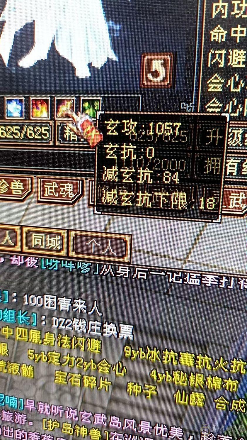 32万血高命中会心曼陀副本号
