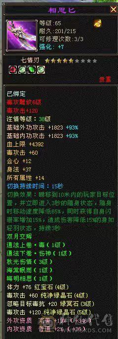 32万血高命中会心曼陀副本号