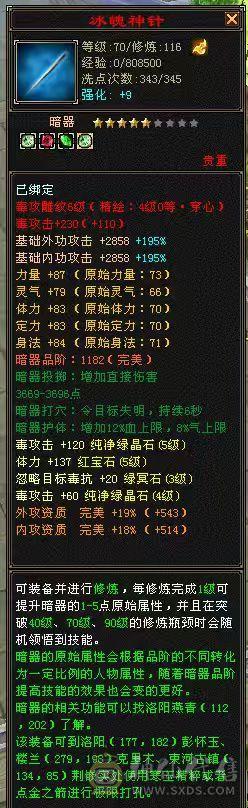 32万血高命中会心曼陀副本号