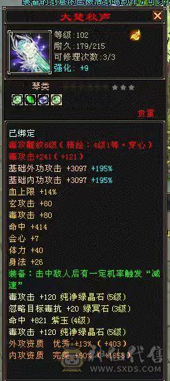 32万血高命中会心曼陀副本号