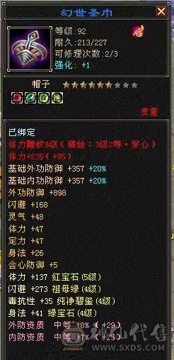 32万血高命中会心曼陀副本号