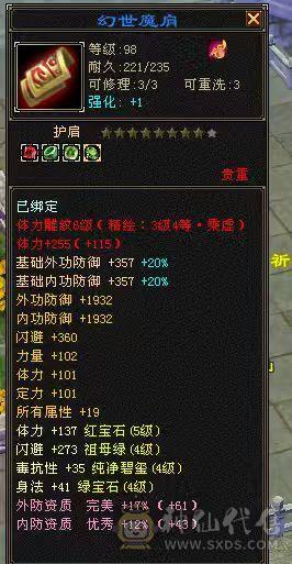 32万血高命中会心曼陀副本号