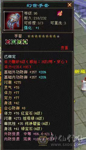 32万血高命中会心曼陀副本号