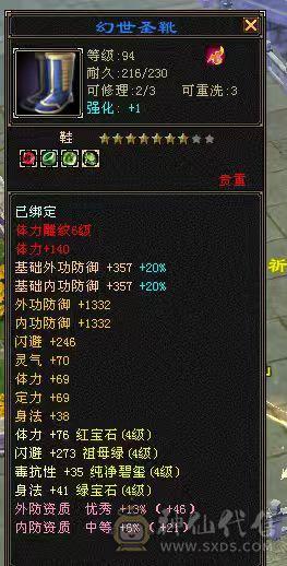 32万血高命中会心曼陀副本号