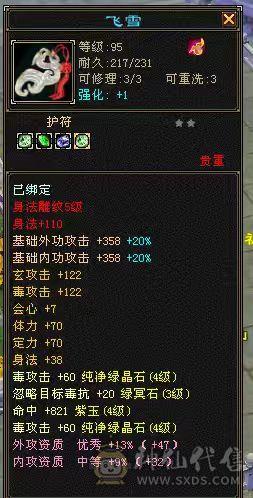 32万血高命中会心曼陀副本号