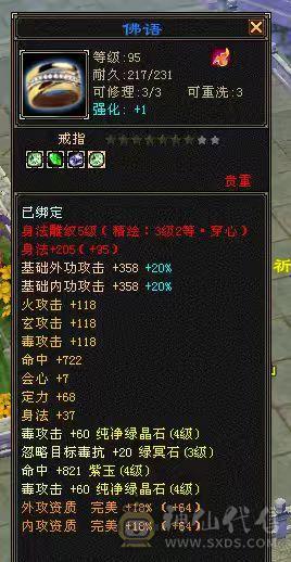 32万血高命中会心曼陀副本号